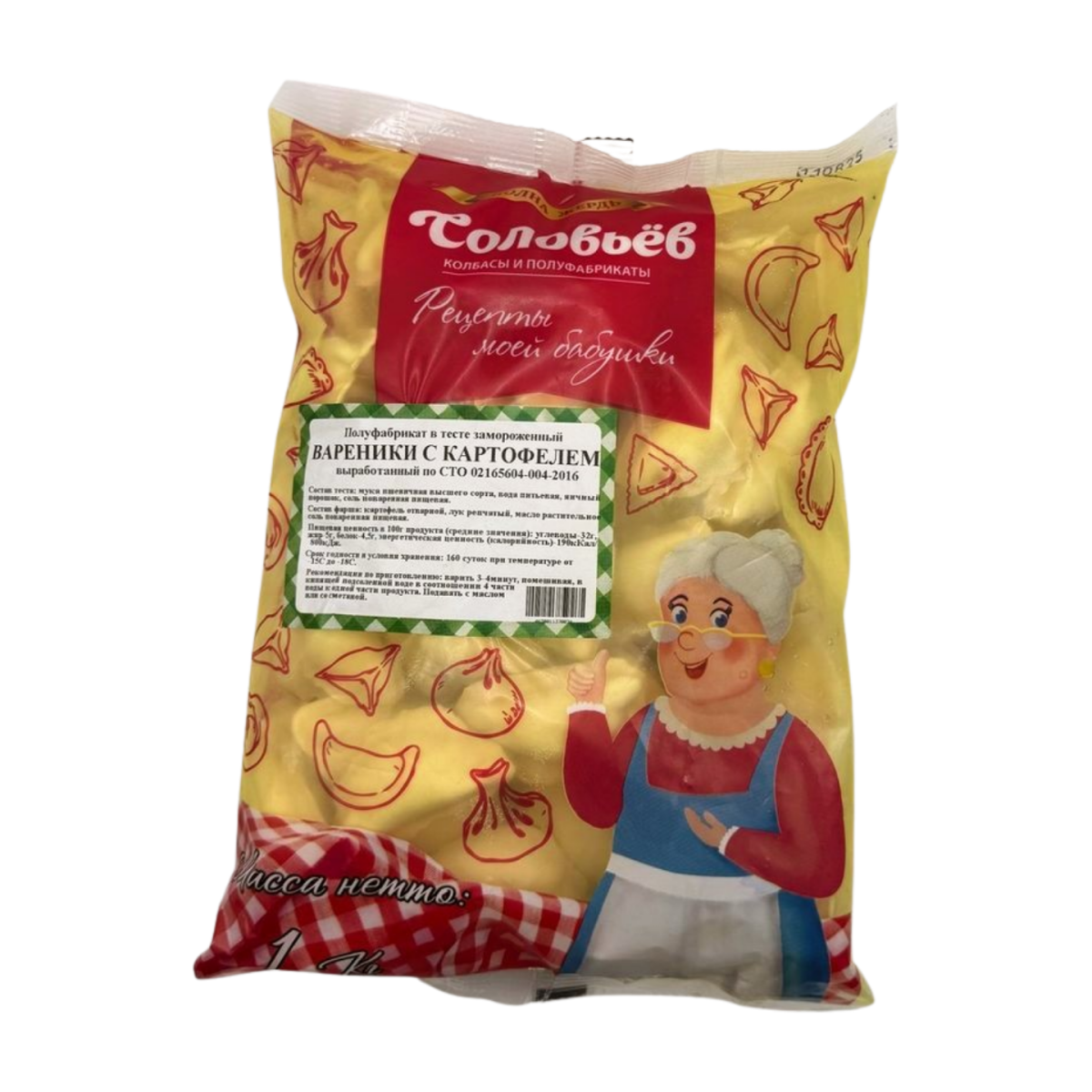 Вареники с картофелем 1кг