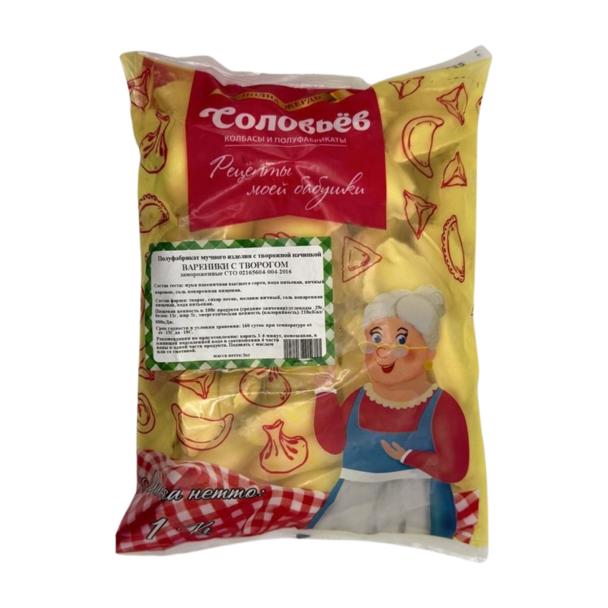 Вареники с творогом 1кг