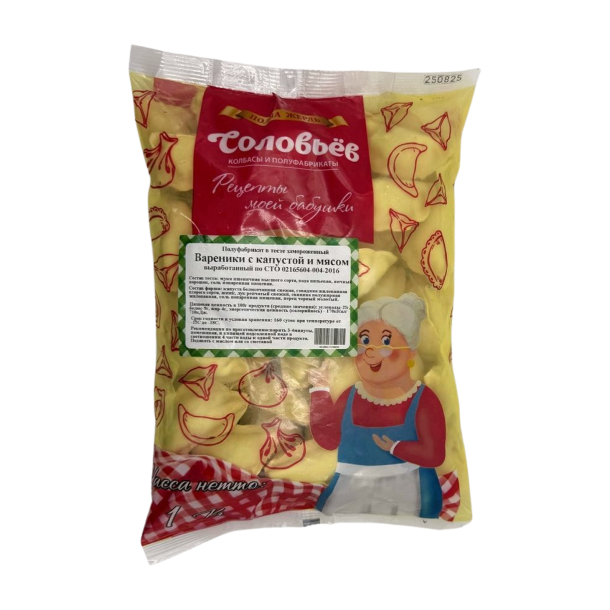 Вареники с мясом и капустой 1кг