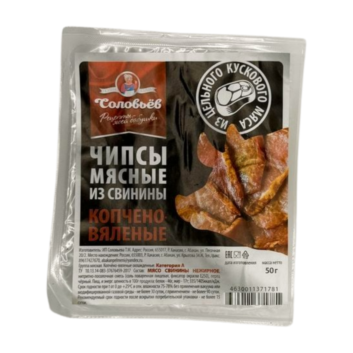 Чипсы мясные из свинины 50гр