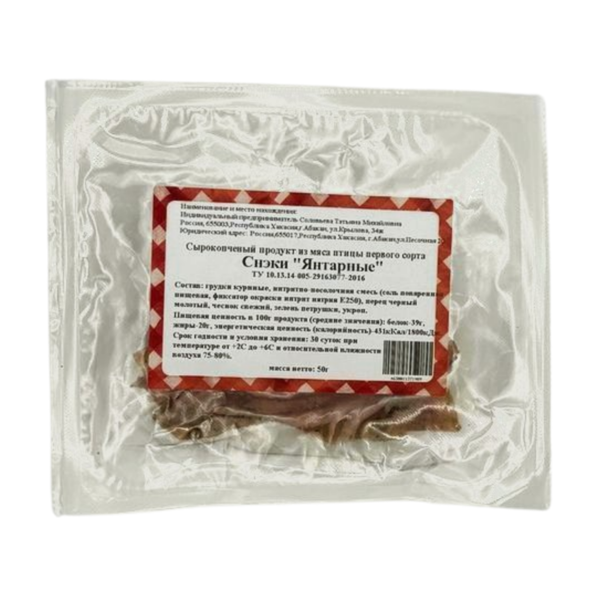 Снэки "Янтарные" 50гр