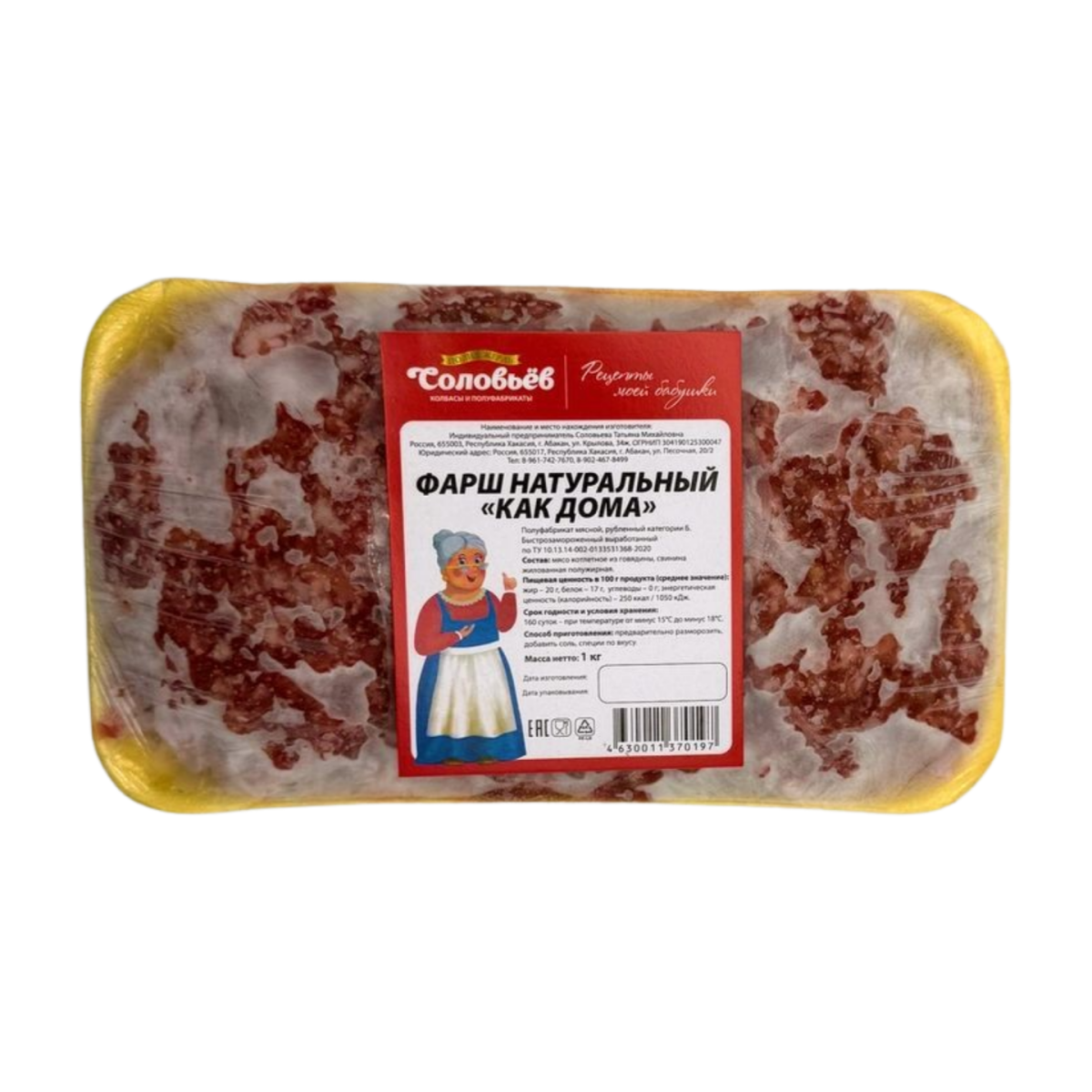 Фарш "Как дома" 1кг
