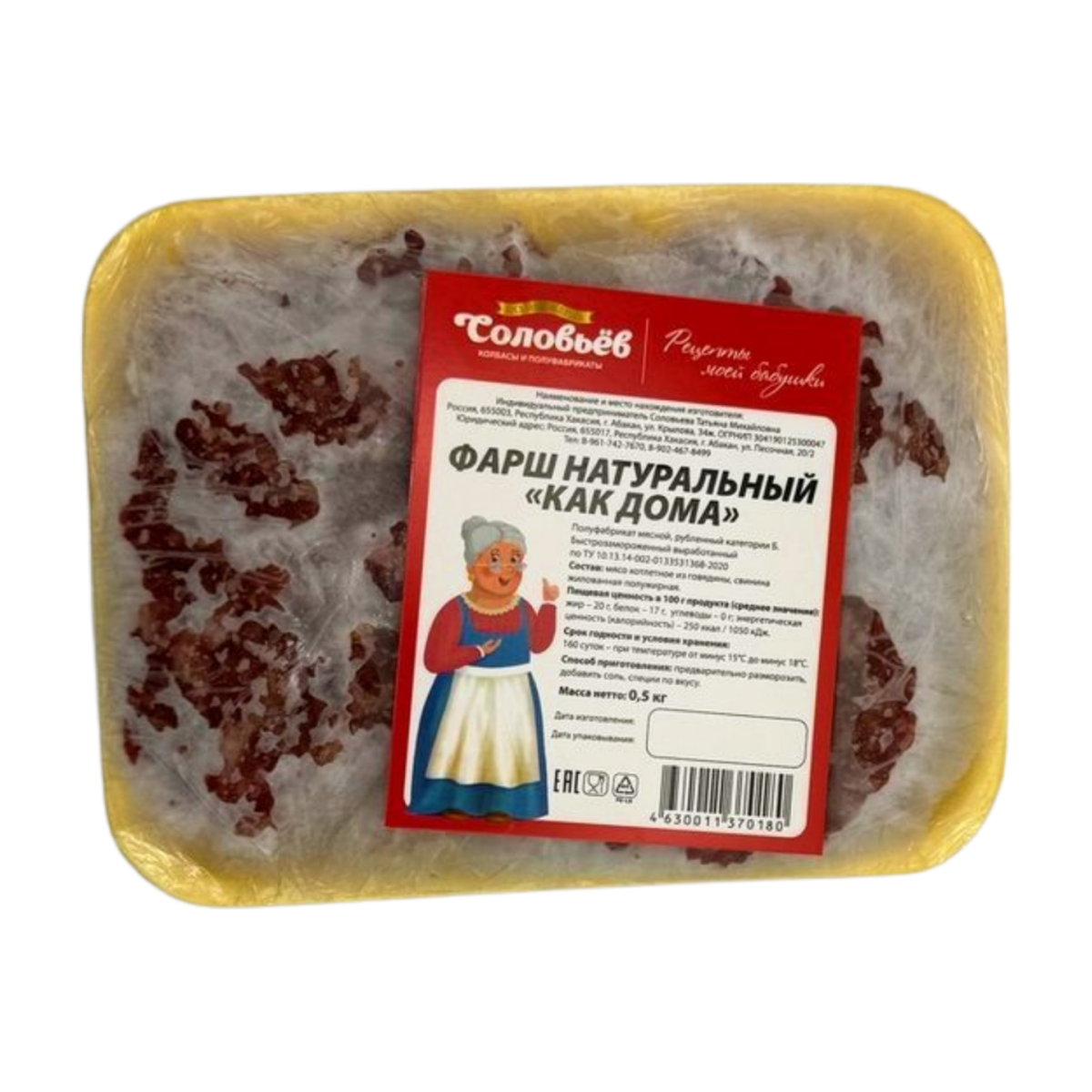 Фарш "Как дома" 0,5кг