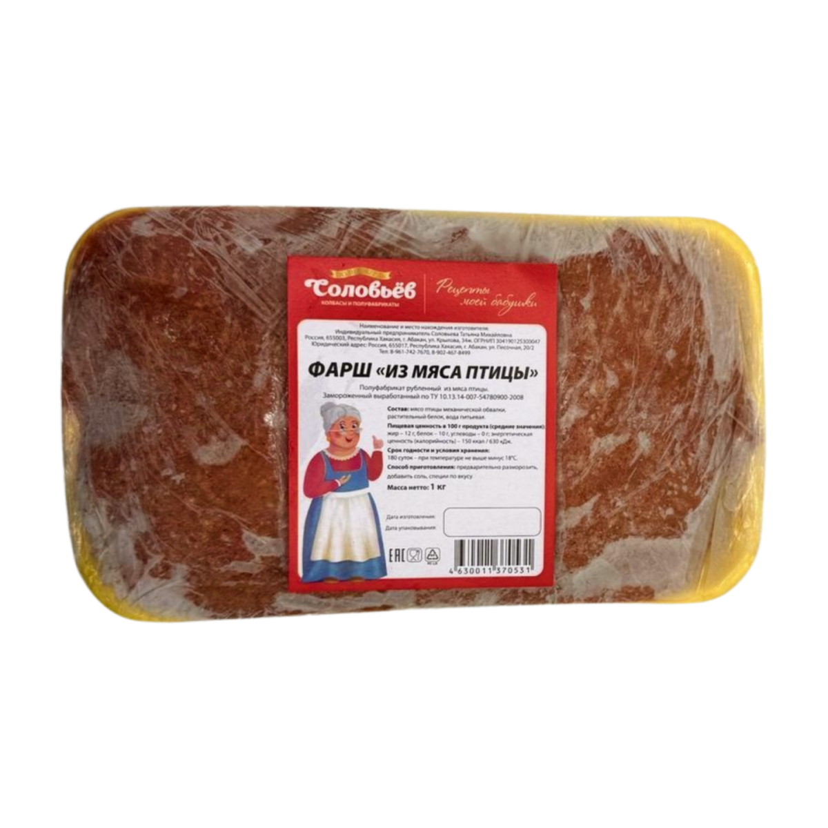 Фарш из мяса птицы 1кг
