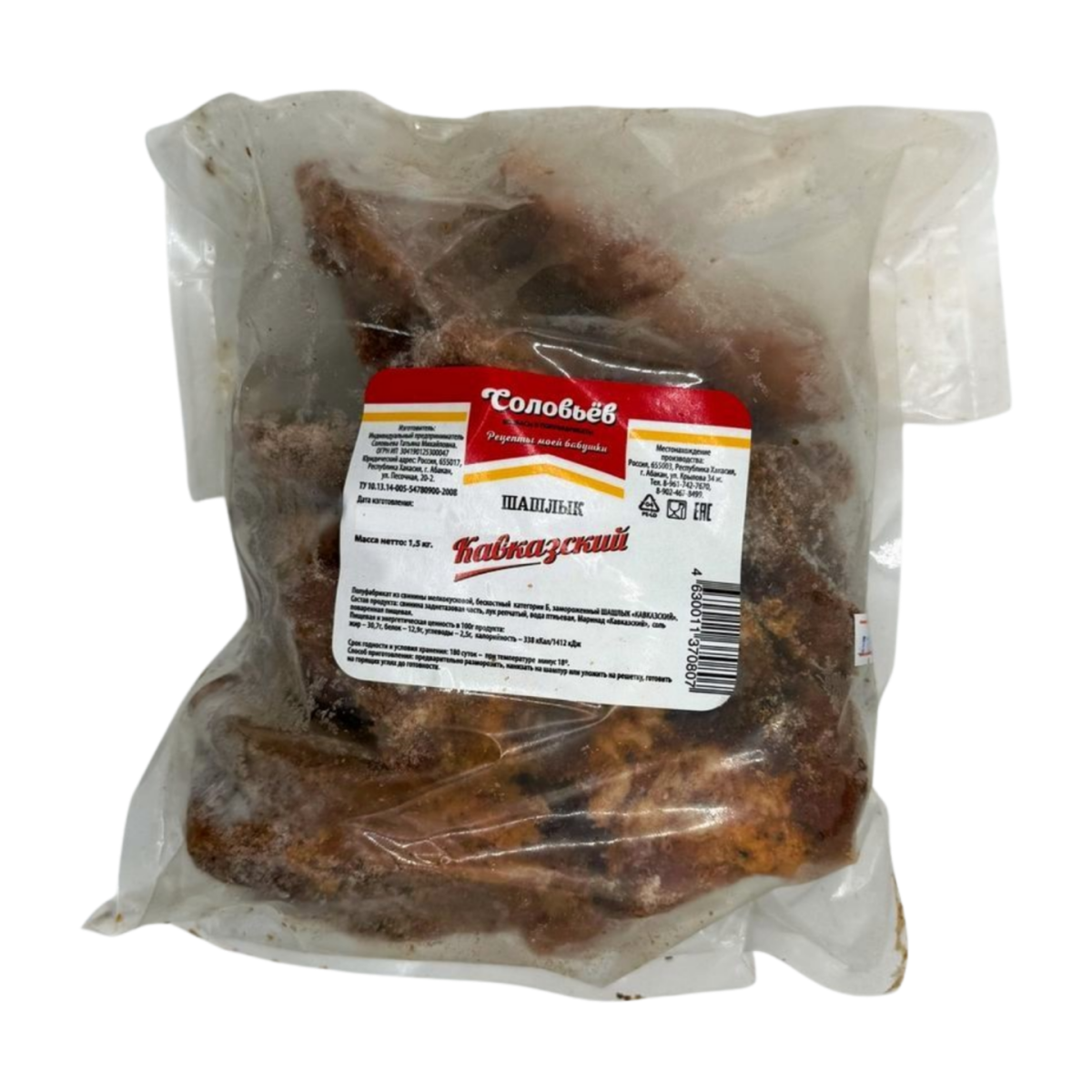 Шашлык "Кавказский" 1,5кг