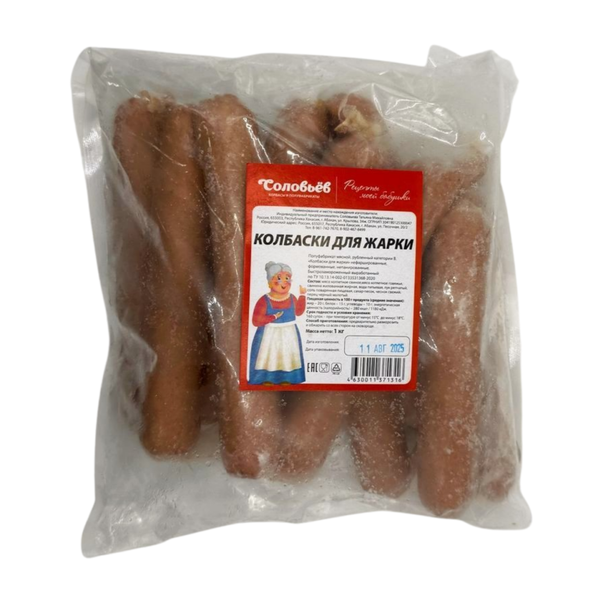 Колбаски для жарки 1кг