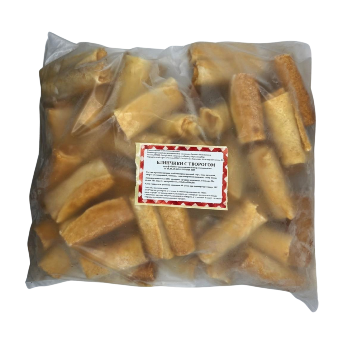 3кг Блинчики с творогом