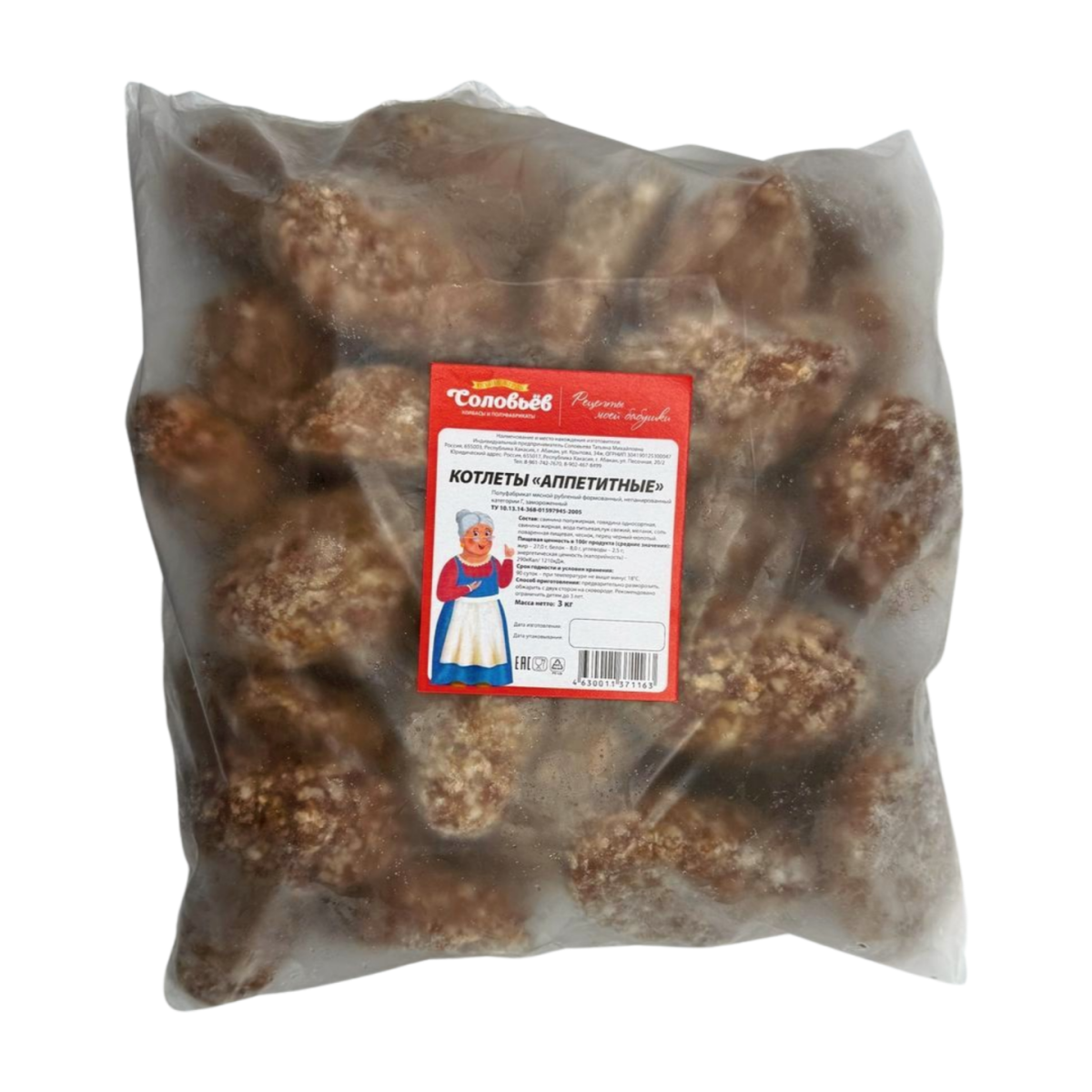 3кг Котлеты Аппетитные